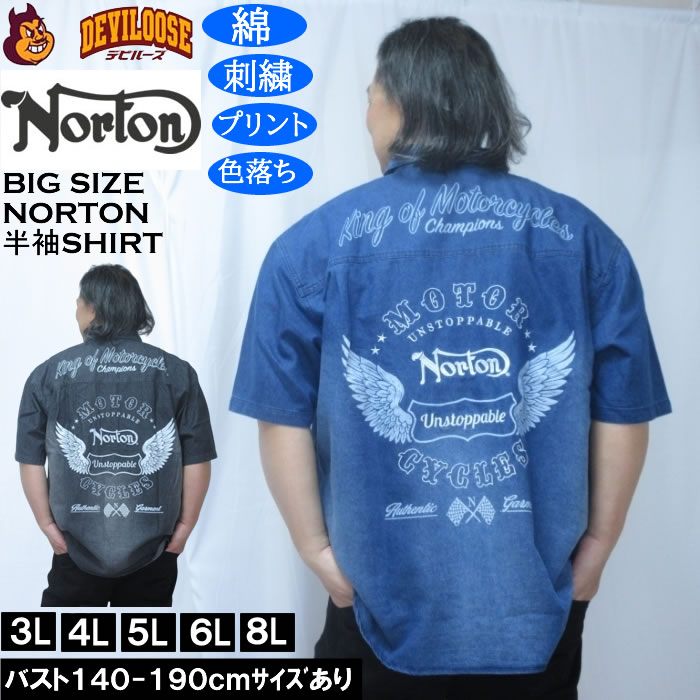 Rakuten - 大きいサイズ メンズ Norton デニム 半袖シャツ（メーカー取寄）ノートン 3L 4L 5L 6L 8L 綿 コットン 刺繍 プリント 色落ち 大きい サイズ ビッグサイズ キングサイズ デビルーズ おしゃれ ブランド 半袖 シャツ 春 夏 服 メンズファッション