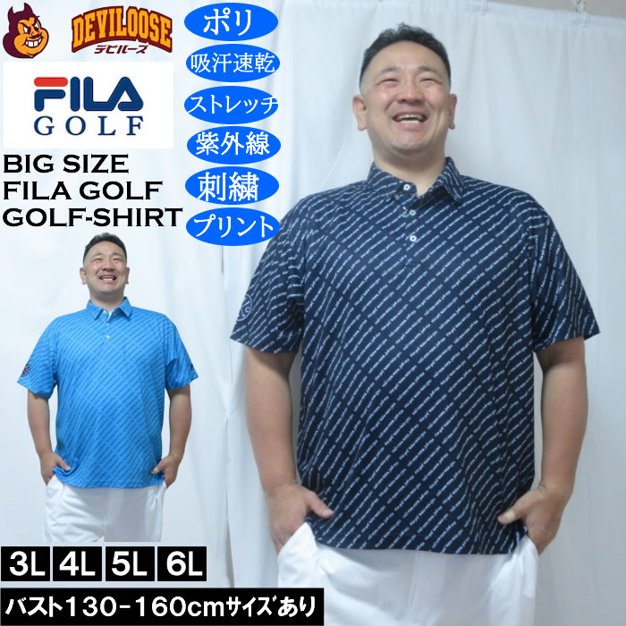 FILA Golf - 大きいサイズ メンズ FILA GOLF ECO ディンブルメッシュ ロゴ プリント ドライ 半袖シャツ（メーカー取寄）吸汗速乾 UVカット 刺繍 プリント フィラゴルフ 3L 4L 5L 6L 大きい サイズ キングサイズ ビッグサイズ おしゃれ デビルーズ ゴルフ シャツ ポロシャツ