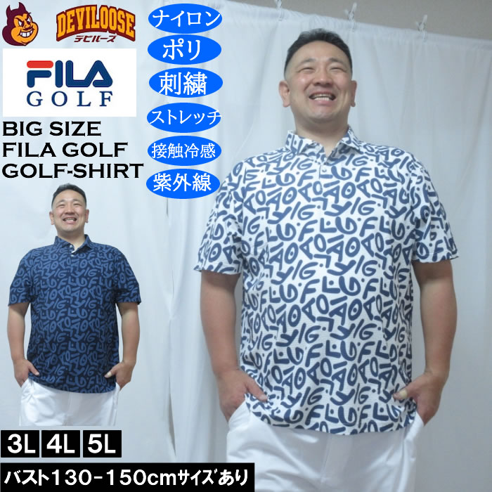 FILA Golf - 大きいサイズ メンズ FILA GOLF ニットサッカーロゴ プリント ドライ 半袖シャツ（メーカー取寄）吸汗速乾 接触冷感 ストレッチ UVカット 総柄 刺繍 フィラゴルフ 3L 4L 5L 大きい サイズ キングサイズ ビッグサイズ おしゃれ デビルーズ ゴルフ シャツ ポロシャツ