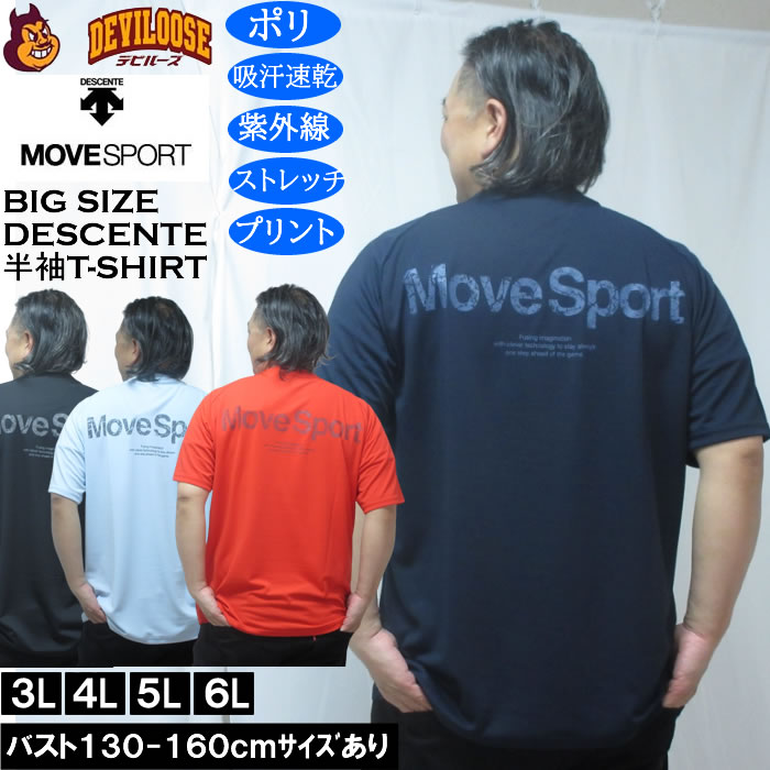 Rakuten - 大きい サイズ キングサイズ ビッグサイズ デビルーズ インナー おしゃれ ブランド カットソー メンズファッション 春 夏 服大きいサイズ メンズ MOVESPORT ポリ ドライ メッシュ 半袖Tシャツ（メーカー取寄）ムーブスポーツ デサント 3L 4L 5L 6L