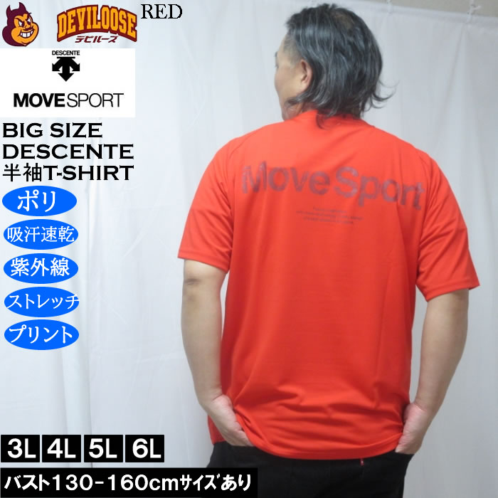 楽天市場】デサント tシャツ メンズ（カラーレッド）（メンズ