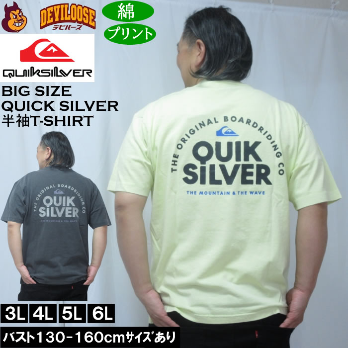 Rakuten - 大きいサイズ メンズ Quiksilver PG FUNDAMENTAL RIDE 綿 コットン 半袖 Tシャツ（メーカー取寄）クイックシルバー 3L 4L 5L 6L 大きい サイズ キングサイズ ビッグサイズ デビルーズ インナー おしゃれ ブランド カットソー メンズファッション 春 夏 服