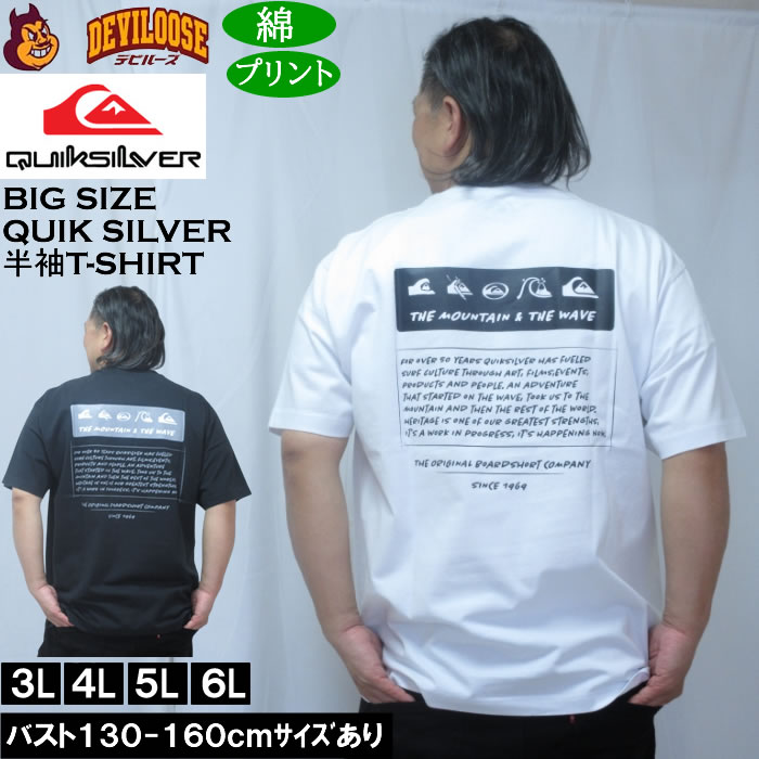 乐天商城 - 大きいサイズ メンズ Quiksilver BW HISTORY FRAME 綿 コットン 半袖Tシャツ（メーカー取寄）クイックシルバー 3L 4L 5L 6L 大きい サイズ キングサイズ ビッグサイズ デビルーズ インナー おしゃれ ブランド カットソー メンズファッション 春 夏 服