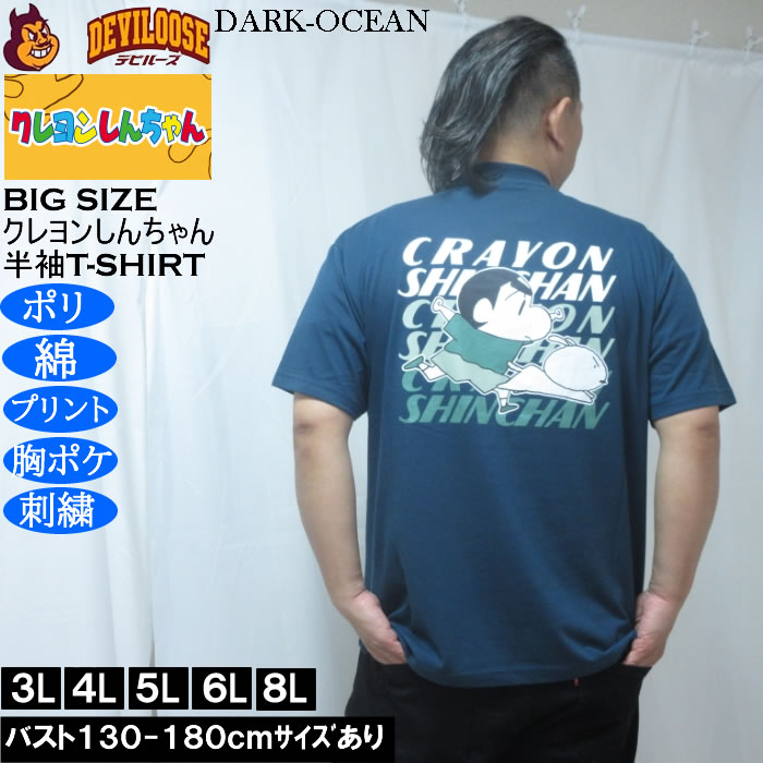 楽天市場】クレヨンしんちゃん tシャツ（カラーブルー）（メンズ