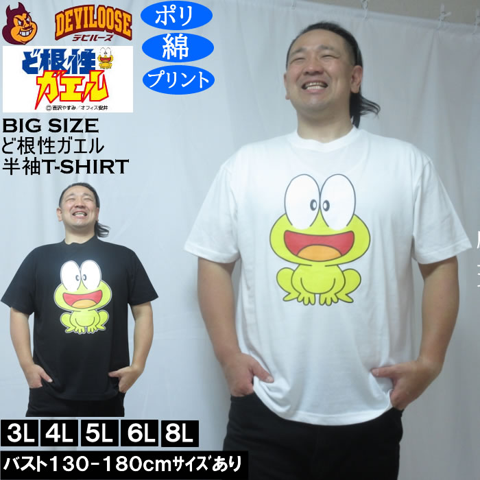 楽天市場】ど根性ガエルの通販