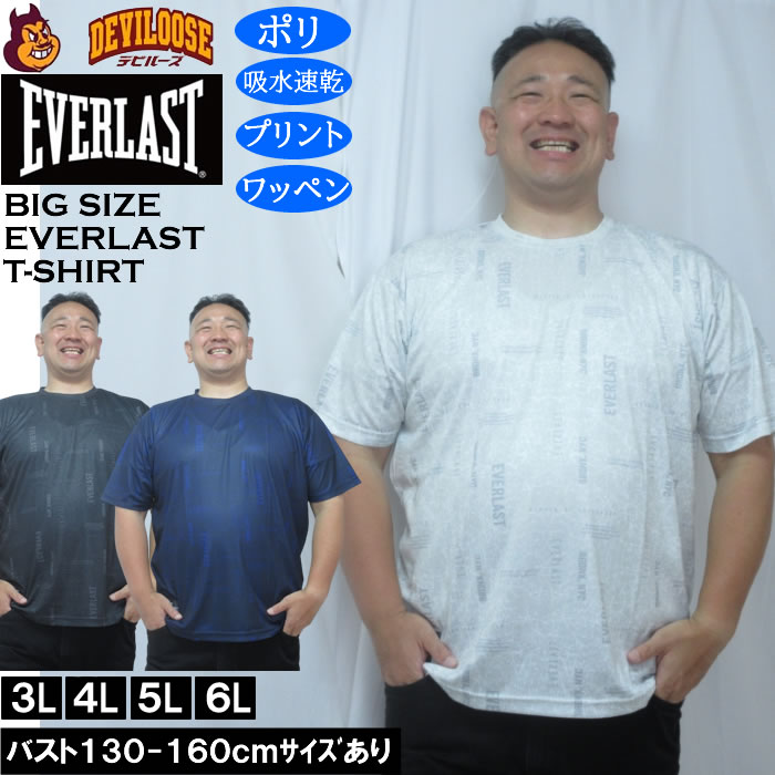 乐天商城 - 大きいサイズ メンズ EVERLAST 総柄プリントDRY半袖Tシャツ（メーカー取寄）ドライ 吸水速乾 エバーラスト 3L 4L 5L 6L 大きい サイズ キングサイズ ビッグサイズ デビルーズ インナー おしゃれ ブランド カットソー メンズファッション