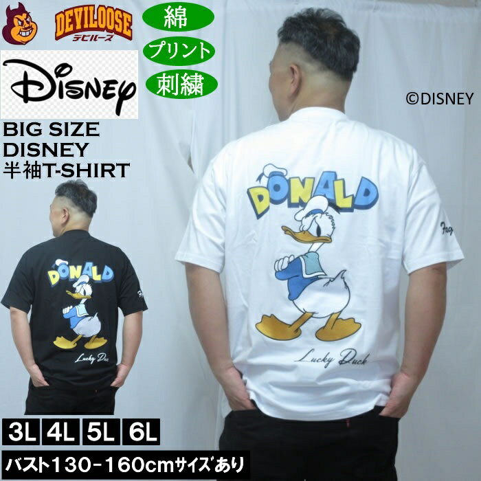 楽天市場】ドナルドダック tシャツ（サイズ（S/M/L）3L）の通販