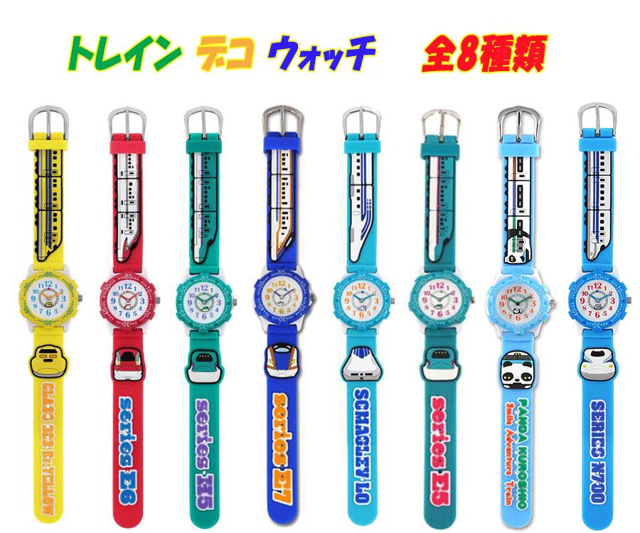 【メール便送料無料】トレインデコウォッチ TRAIN DECO WATCH 新幹線 腕時計 子供用 トレイン 鉄道 電車グッズ かっこいい お祝い 贈り物 プレゼント クリスマス 駅鉄 (EKI-WATCH 2000223)