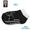【対象商品よりどり4点以上でメール便送料無料】鉄下キッズ SL 蒸気機関車 D51 498 16-20cm 男児 男の子 靴下 キッズソックス くるぶしソックス 鉄道 電車 子鉄 (eki98665 40022)