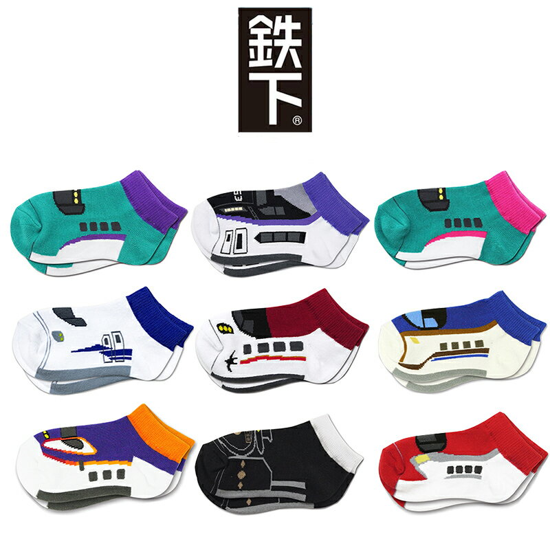 【対象商品よりどり4点以上でメール便送料無料】鉄下キッズ 九州新幹線 800系 つばめ 16-20cm 男児 男の子 靴下 キッズソックス くるぶしソックス 鉄道 電車 子鉄 (eki98962 40022) 2