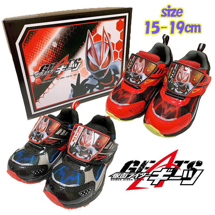 【送料無料】仮面ライダー ギーツ スニーカー キッズシューズ 軽量 カッコいい 男児 男の子 運動靴 クツ くつ 旅行 誕生日 プレゼント クリスマス (3602 3300223)のサムネイル