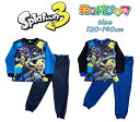 【1点までメール便送料無料】 スプラトゥーン3 長袖 光るパジャマ 裏起毛 カラー蓄光 上下セット ナイトウェア 人気 キャラクター 男の子 キッズ アニメ こ...