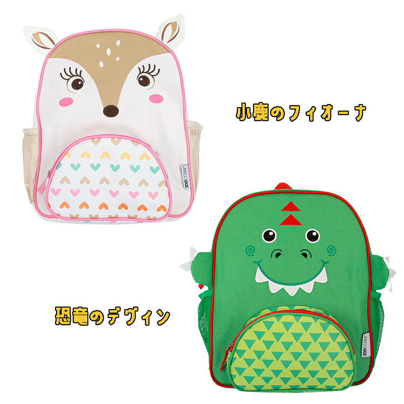 ZOOCCHiNi ズーキーニ ズッキーニ エブリデイバックパック 子供用 デイパック リュックサック 行楽 キッズ 男の子 入園入学 かばん カバン バッグ お祝い おけいこ 習い事 旅行 おでかけ ギフト (FIN043 jn3900223)