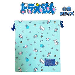 【メール便OK】I’m Doraemon ドラえもん 巾着 単品 中/M 総柄 サックス キャラクター 小物入れ 上履き入れ 体操着入れ コットン 入園 入学 新学期 お祝い プレゼント ギフト クリスマス(DR282SK aw85022)