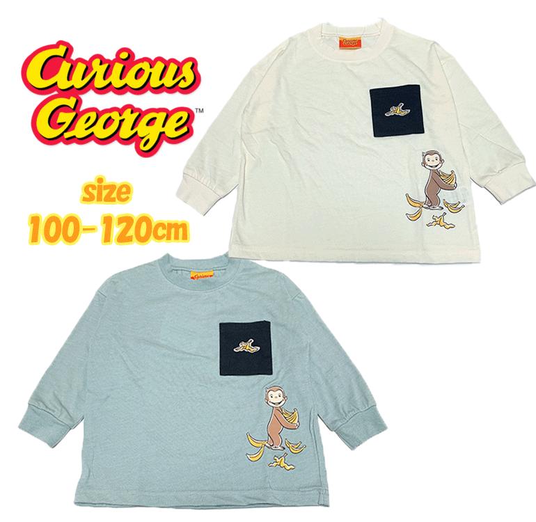【メール便OK】おさるのジョージ キッズ服 天竺 長袖シャツ ロンT 胸ポケット バナナ 子供 KIDS 女の子 男の子 トドラー ギフト お誕生日 お祝い プレゼント(ON9157 na160023)のサムネイル
