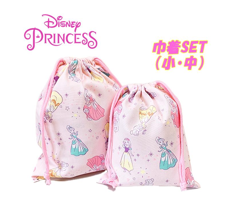 【メール便送料無料】Disney ディズニー プリンセス 総柄 巾着セット 小/中 S/M ピンク 小物入れ コップ入れ 上履き入れ 体操着入れ 入園 入学 新学期 お祝い プレゼント ギフト クリスマス(D196PN aw160023)