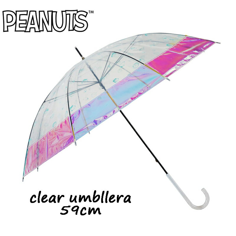 【送料無料】PEANUTS SNOOPY スヌーピー クリアアンブレラ(友達) 長傘 59cm 手開き 梅雨 置き傘 雨傘 かさ カサ 通勤 通学 レディース ジュニア 中高生 プレゼント 誕生日 ギフト(72054 og240023)のサムネイル