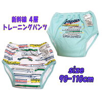 新幹線 4層トレーニングパンツ 2枚組 ネームタグ付き トレパン JAPAN RAILWAYS 防水加工 2P トイレトレーニング おむつはずし パンツ ベビー用品 プレゼント(IL5702 na138023)