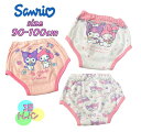 【メール便送料無料】SANRIO マイメロディー クロミ My melody 3層トレーニングパンツ 3枚組 総柄トレパン トイレトレーニング おむつはずし キ...