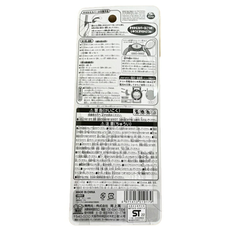 【メール便送料無料】パウ・パトロール きせかえ...の紹介画像2