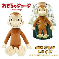 大人気！ Curious George ぬいぐるみ かわいい【送料無料】お...