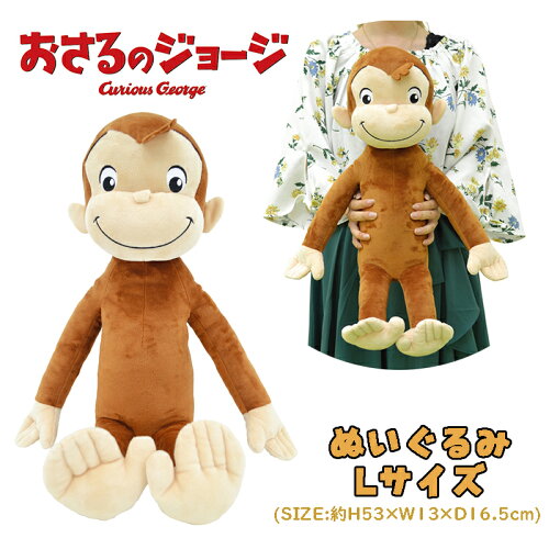 大人気！ Curious George ぬいぐるみ かわいい【送料無料】おさるのジ...