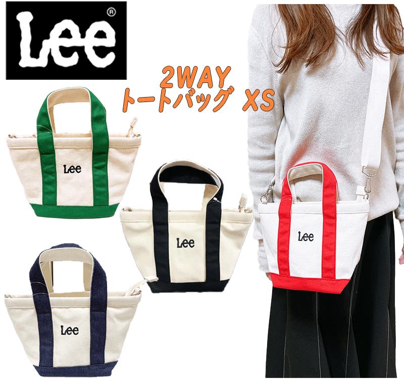 【送料無料】Lee リー 2WAYトート XS レディース ショルダーバッグ トートバッグ ファスナー 内ポケット サブバッグ 親子 収納 旅行 お散歩 おしゃれ シンプル カバン (0425933 450023)