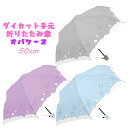 【ゆうパケット送料無料】キッズ ダイカット付き手元折傘 オバケーヌ 折りたたみ傘 50cm 雨傘 アンブレラ 子供用 ジュニア 生活雑貨 雑貨 ギフト プレゼント 入学祝い 誕生日 クラックス(128484/125485/125486)(4)