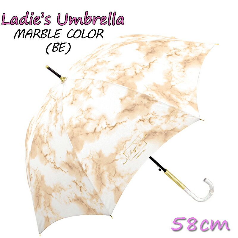 MILKY TONE Umbrella ミルキートーンアンブレラ マーブル (ベージュ) 長傘 58cm ジャンプ傘 UV90%以上 グラスファイバー 梅雨 置き傘 雨傘 かさ カサ 通勤 通学 レディース ジュニア 中高生 プレゼント 誕生日 ギフト クラックス(109732 cr2000233)