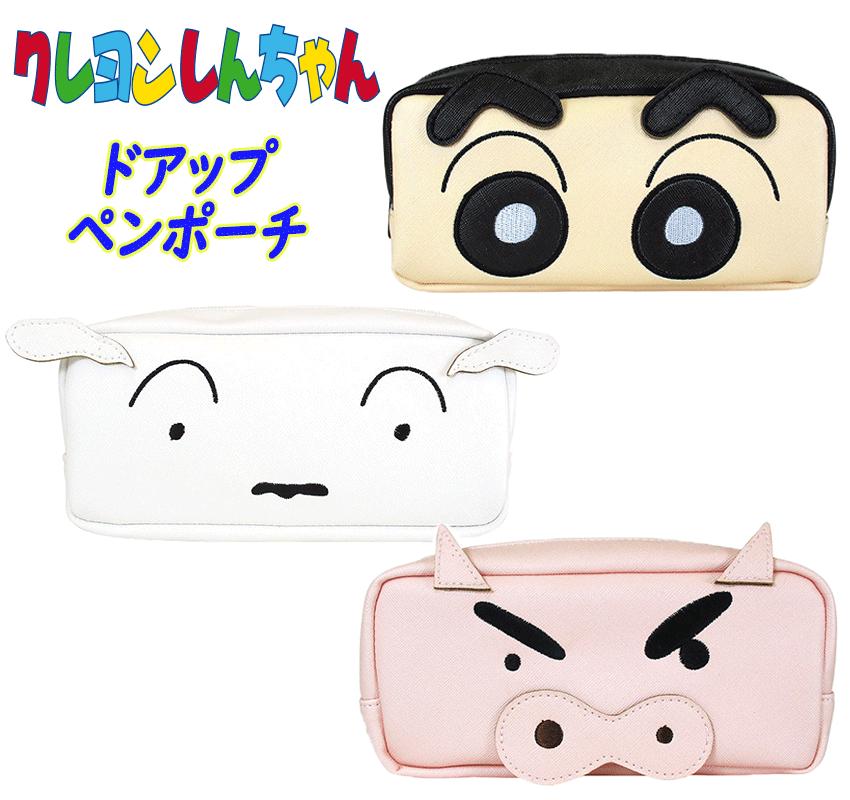 【メール便送料無料】クレヨンしんちゃん ドアップペンポーチ フェイスポーチ 3キャラ (しんちゃん/シロ/ぶりぶりざえもん) 小物入れ ペンケース 筆箱 子供 ...
