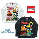 【メール便OK】トミカ TOMICA 建設車両プリント 長袖Tシャツ キッズ トドラー キャラクター 子供服 男の子 こども 旅行 幼稚園 保育園 お着替え お誕生日 入園入学 (TMC226-68132 d150023)