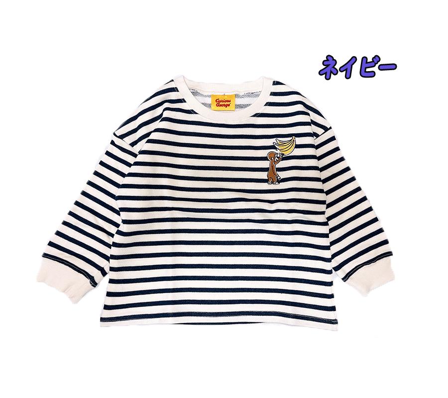 【メール便送料無料】おさるのジョージ ボーダー 長袖 スウェット シャツ キッズ服 裏毛 アップリケ トップス 子供 女の子 男の子 トドラー ギフト お祝い プレゼント (EN8922 na230023)