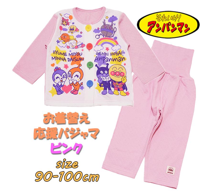 【メール便OK】アンパンマン お着替え応援パジャマ 前開き ニットキルト カラフルボタン ベビー服 長袖 綿100％ ピンク ナイトウエア 女の子 女児 ギフト お誕生日 お祝い プレゼント (EA2543 na290023)のサムネイル