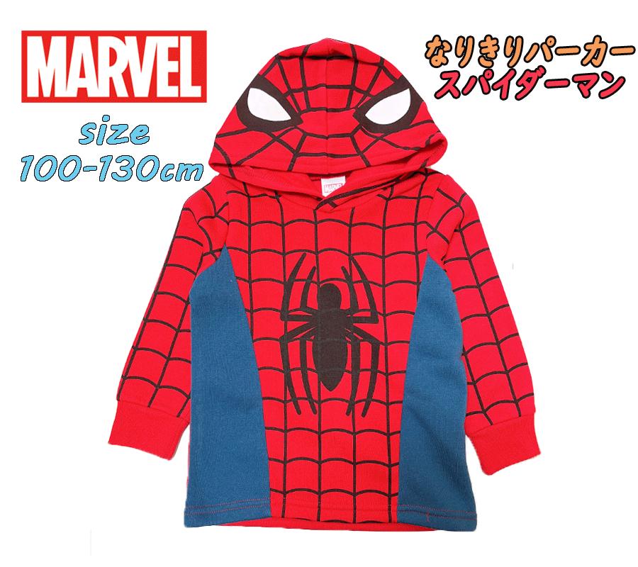 MARVEL マーベル スパイダーマン なりきり パーカー 長袖 (221119001 tk2300223)