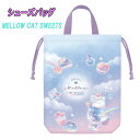 【メール便OK】MELLOW CAT SWEETS スィーツ シューズバッグ キルト 体育館シューズ 上履き入れ サブバッグ 子供用 雑貨 女の子 新学期 入学 入園 キャラクターグッズ お祝い プレゼント ギフト カミオジャパン(215790 ka100023)