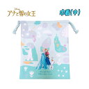 【メール便OK】Disney ディズニー アナと雪の女王 巾着 単品 中/M サックス キャラクター シューズ入れ 衣類入れ 入園 入学 新学期 お祝い プレゼント ギフト クリスマス(D7122SA-7 aw90024)