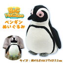 ペンギン 【送料無料】BIG HUG ZOO ビッグハグズー ペンギン アニマル リアル ぬいぐるみ ふわふわ BIG おもちゃ 抱き枕 お子様 キッズ 雑貨 キャラクター オフィス インテリア クリスマス 贈り物 ギフト お祝い プレゼント (11364 y240024)