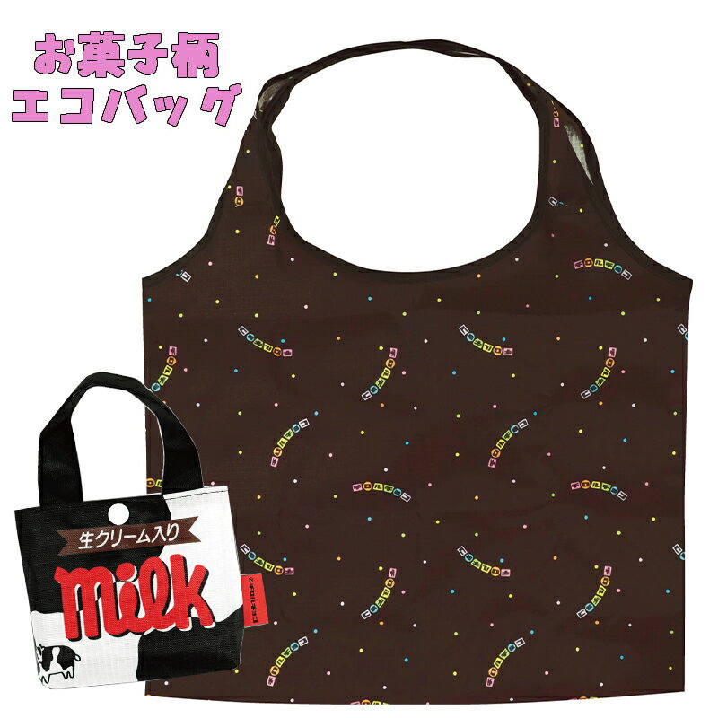 【対象商品よりどり4点以上でメール便送料無料】お菓子柄エコバッグ チロルチョコ 総柄 買い物バッグ トート 袋 収納袋 お出かけ かわいい 雑貨 おしゃれ レディース 中高生 子ども (FAE285 jp79024)