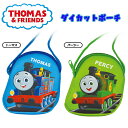 【メール便送料無料】きかんしゃトーマス パーシー ダイカットポーチ 小銭入れ 小物入れ 子供用 男の子 男児 かわいい キャラクター 雑貨 グッズ アニメ プレ...
