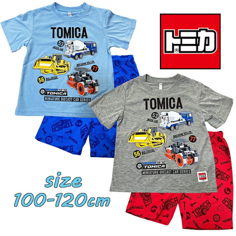 【1点までメール便送料無料】TOMICA トミカ 建設車両 工事車両 パネル柄 半袖 Tスーツ パジャマ 上下セット ナイトウェア ルームウエア 天竺 人気 男の子 キッズ トドラー 人気車両 働く車 乗り物 こども お誕生日 ギフト (42766 ai160024)