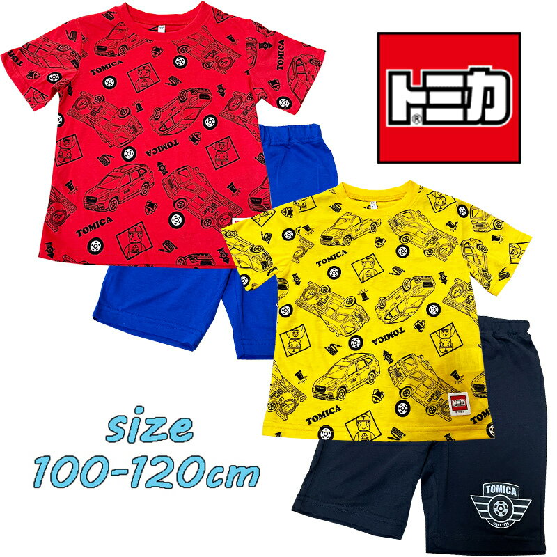 【1点までメール便送料無料】TOMICA トミカ消防車両 総柄 半袖 Tスーツ パジャマ 上下セット ナイトウェア ルームウエア 天竺 人気 男の子 キッズ トドラー 人気車両 消防車 働く車 乗り物 こども お誕生日 ギフト (42767 ai160024)のサムネイル