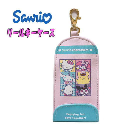 【メール便送料無料】サンリオキャラクターズ キーケース 子供用 リール付き 雑貨 新学期 入学 通学 キャラクターグッズ お祝い プレゼント ケイカンパニー(CRE5-SAC kei148024) 【メール便送料無料】サンリオキャラクターズ キーケース 子供用 リール付き 雑貨 新学期 入学 通学 キャラクターグッズ お祝い プレゼント ケイカンパニー(CRE5-SAC kei148024)