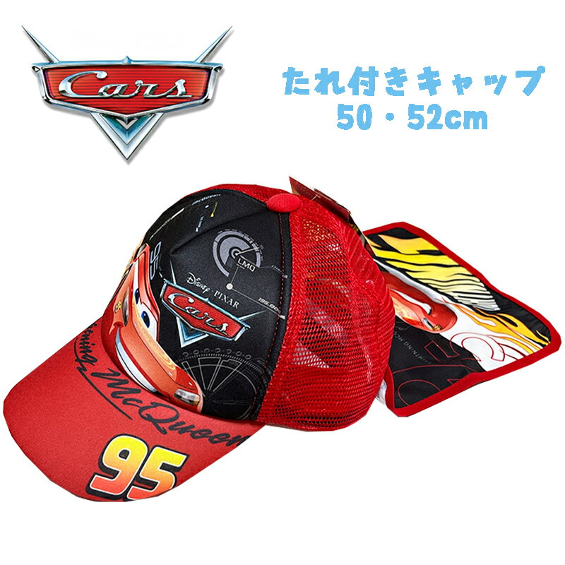 楽天市場】カーズ（キャップ｜帽子）：キッズファッション<キッズ 