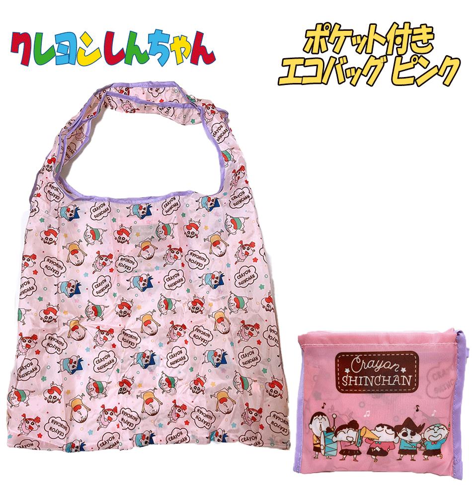 楽天市場】クレヨンしんちゃん（エコバッグ｜バッグ）：バッグ・小物  