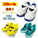 【送料無料】PLARAIL プラレール 新幹線(N700S/923形ドクターイエロー/E5系はやぶさ) 光る靴 フラッシュスニーカー マジックテープ 子供靴 キ...