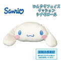 【送料無料】サンリオキャラクターズ シナモロール ひんやりフェイスクッション 接触冷感 枕 雑貨 もちもち キャラクター お子様 インテリア クリスマス 贈り物 ギフト プレゼント (SAC-HFC-CN kei380024)(3)