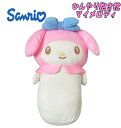 【送料無料】サンリオキャラクターズ マイメロディ ひんやり抱き枕 ぬいぐるみ クッション 枕 雑貨 もちもち キャラクター お子様 インテリア クリスマス 贈り物 ギフト プレゼント (SAC-HDM-MM kei398024)(3)