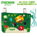 【メール便送料無料】PIKMIN ピクミン ネックコード付きミニおでかけポケット ポシェット ポーチ 入園 入学 新学期 幼稚園/保育園/小学校 ギフト プレゼ...