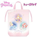 【メール便送料無料】Disney プリンセス シューズバッグ 体育館シューズ アリエル/シンデレラ/ラプンツェル ピンク 上履き入れ サブバッグ 子供用 雑貨 ...