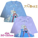 【メール便OK】Disney ディズニー アナと雪の女王 アナ雪 長袖Tシャツ プリント ラメ 天竺 ベビー服 キッズ トドラー こども 旅行 公園 女の子 保...